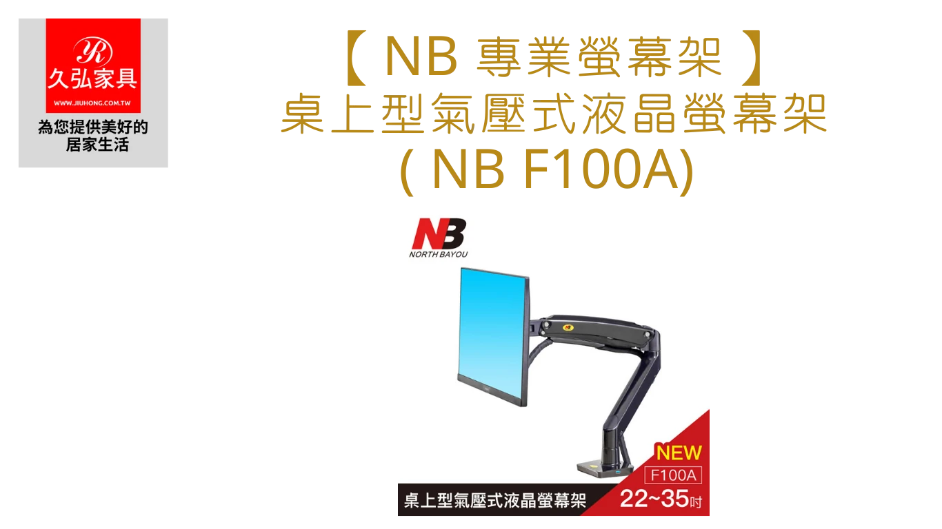 NBF100A_Home