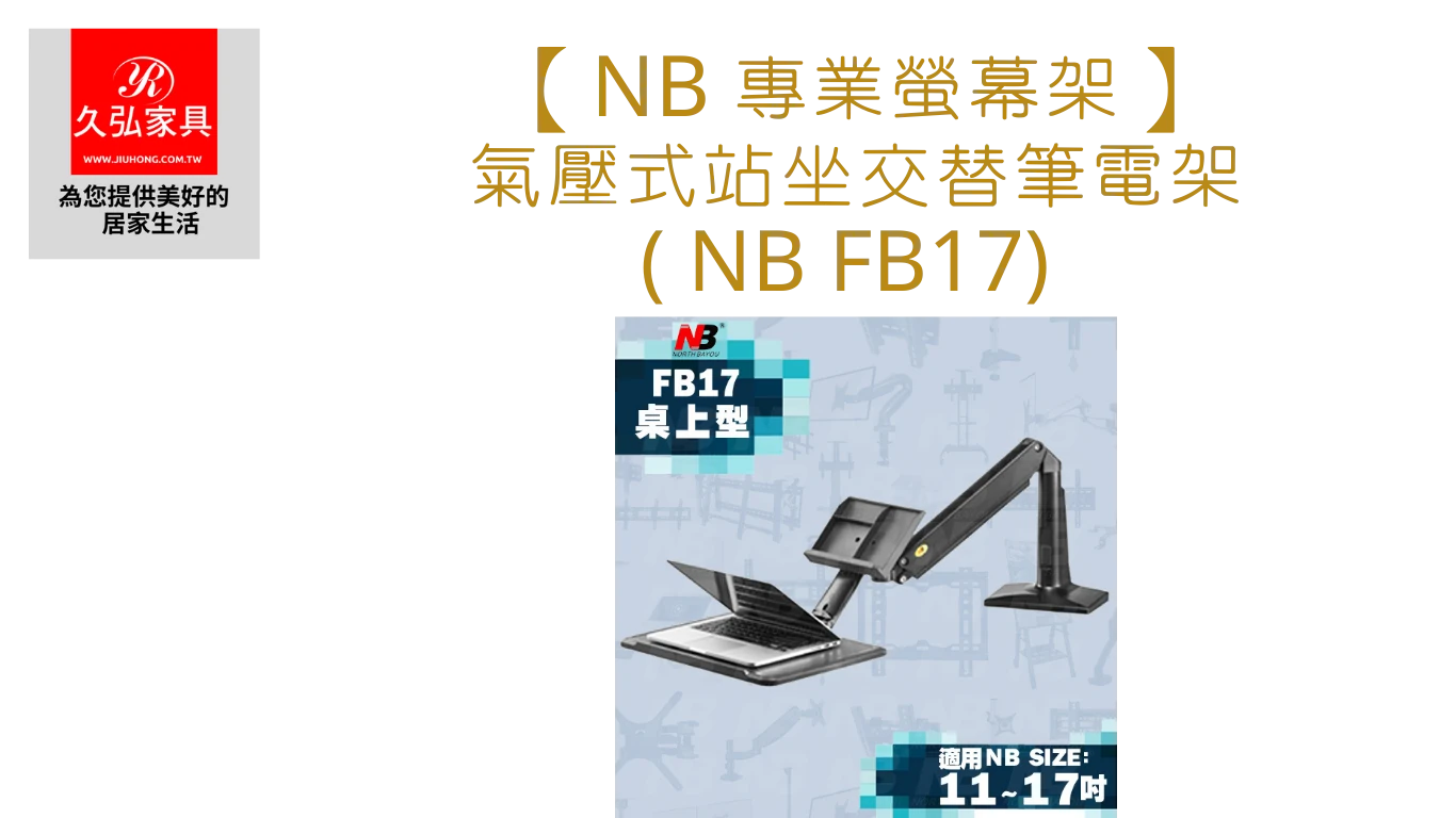 NBFB17_Home