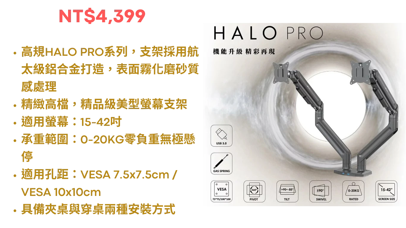 HALO-1M2_規格