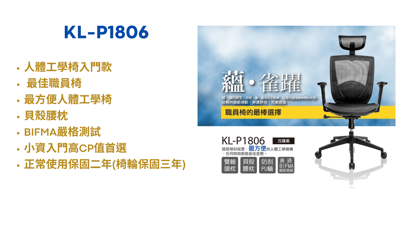 KL-P1806_規格
