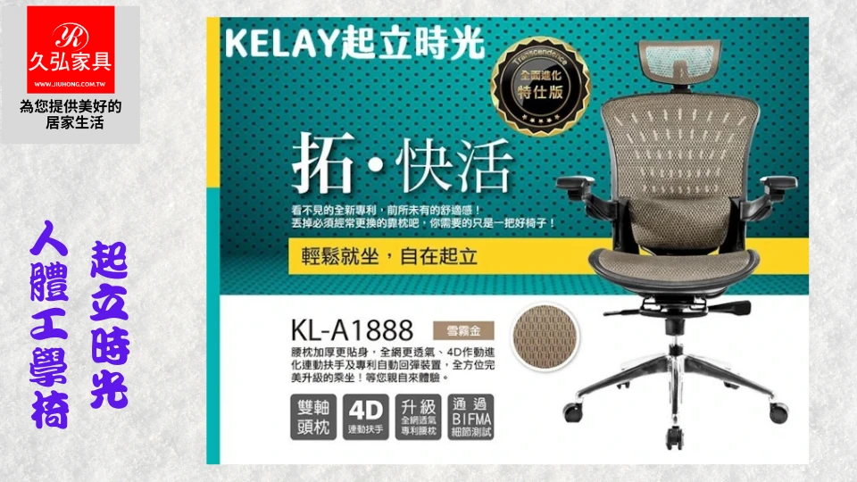 KL-A1888