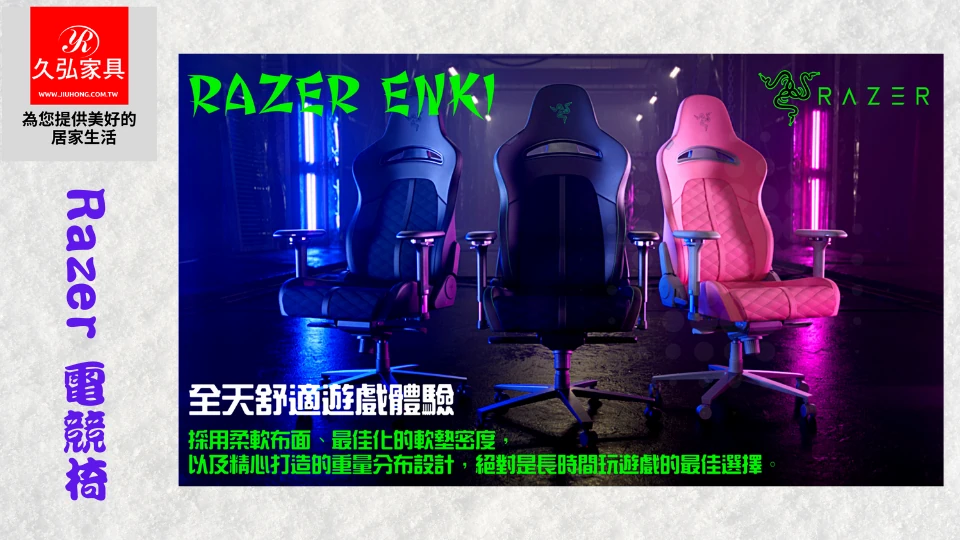 Razer電競椅