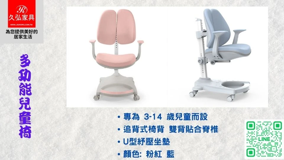 多功能兒童椅