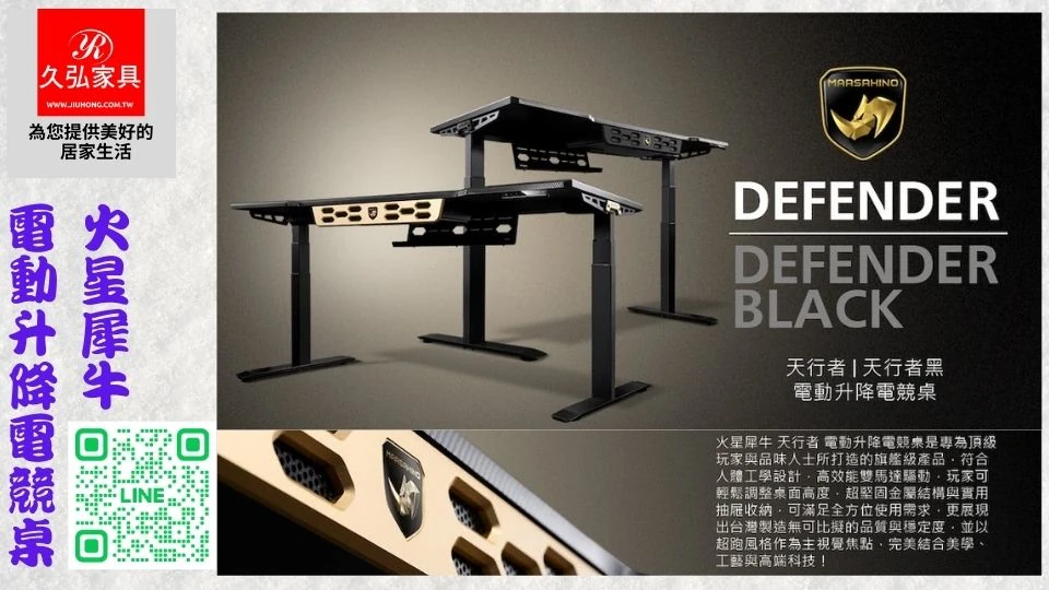 火星犀牛電動升降電競桌