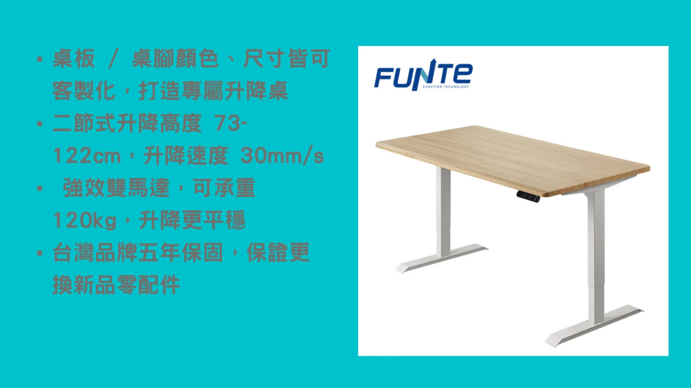 二節式升降桌規格
