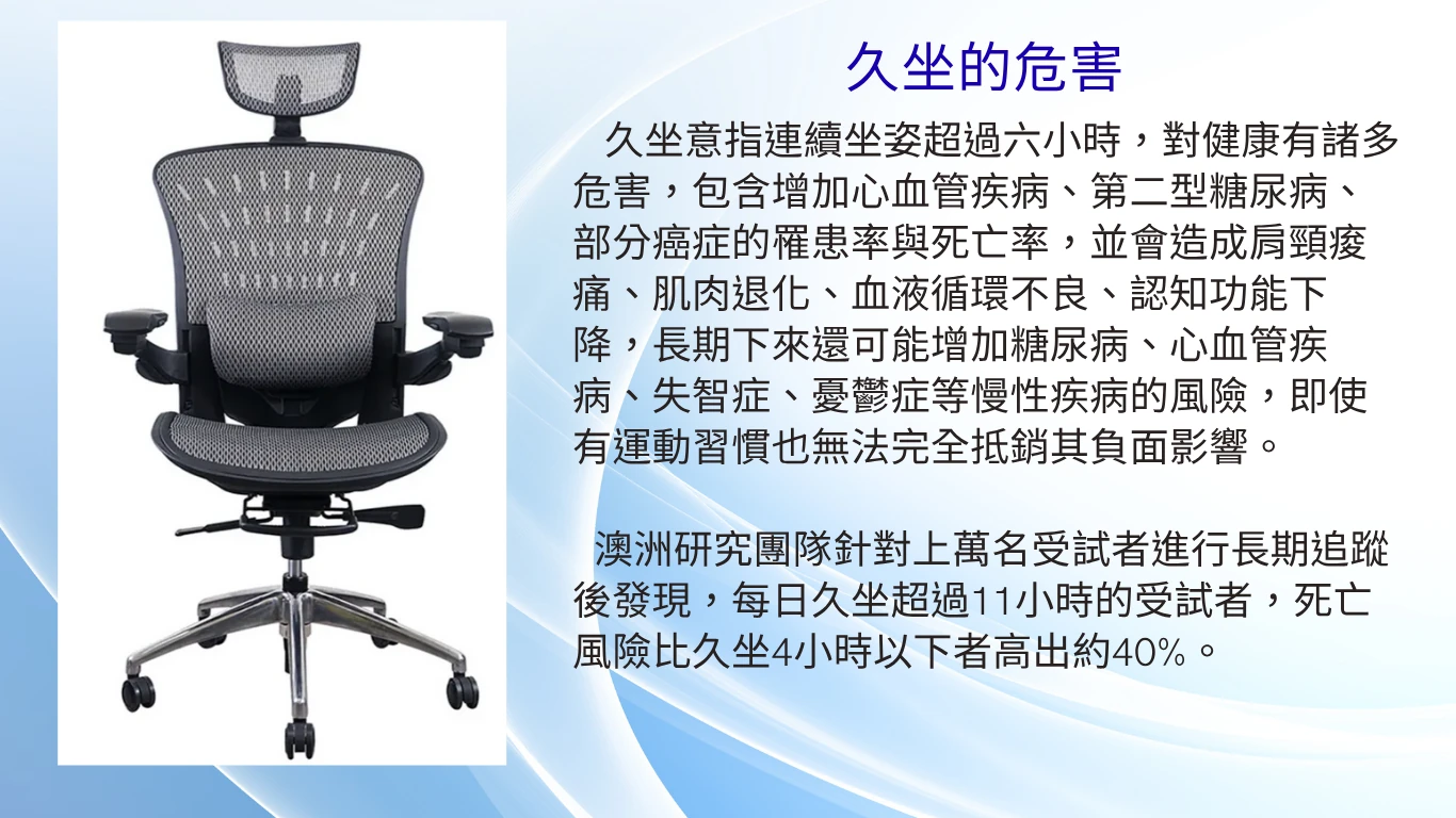 最佳人體工學工作站_3