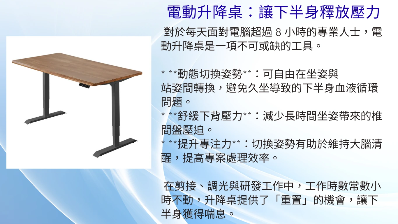 最佳人體工學工作站_4