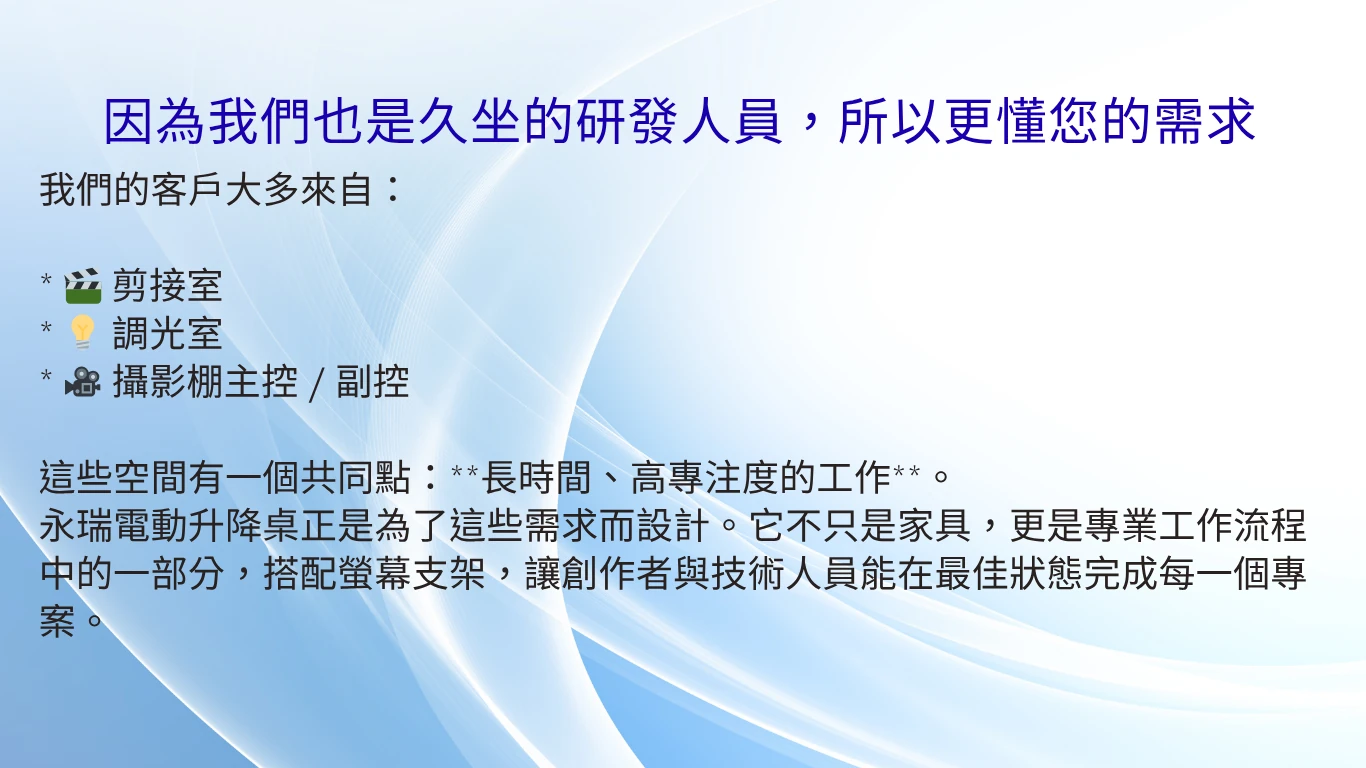 最佳人體工學工作站_7