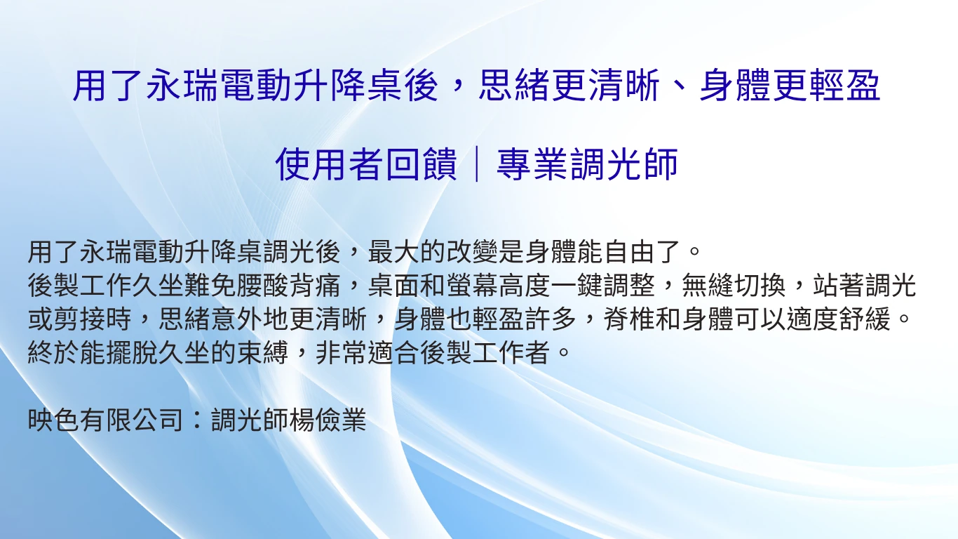 最佳人體工學工作站_8